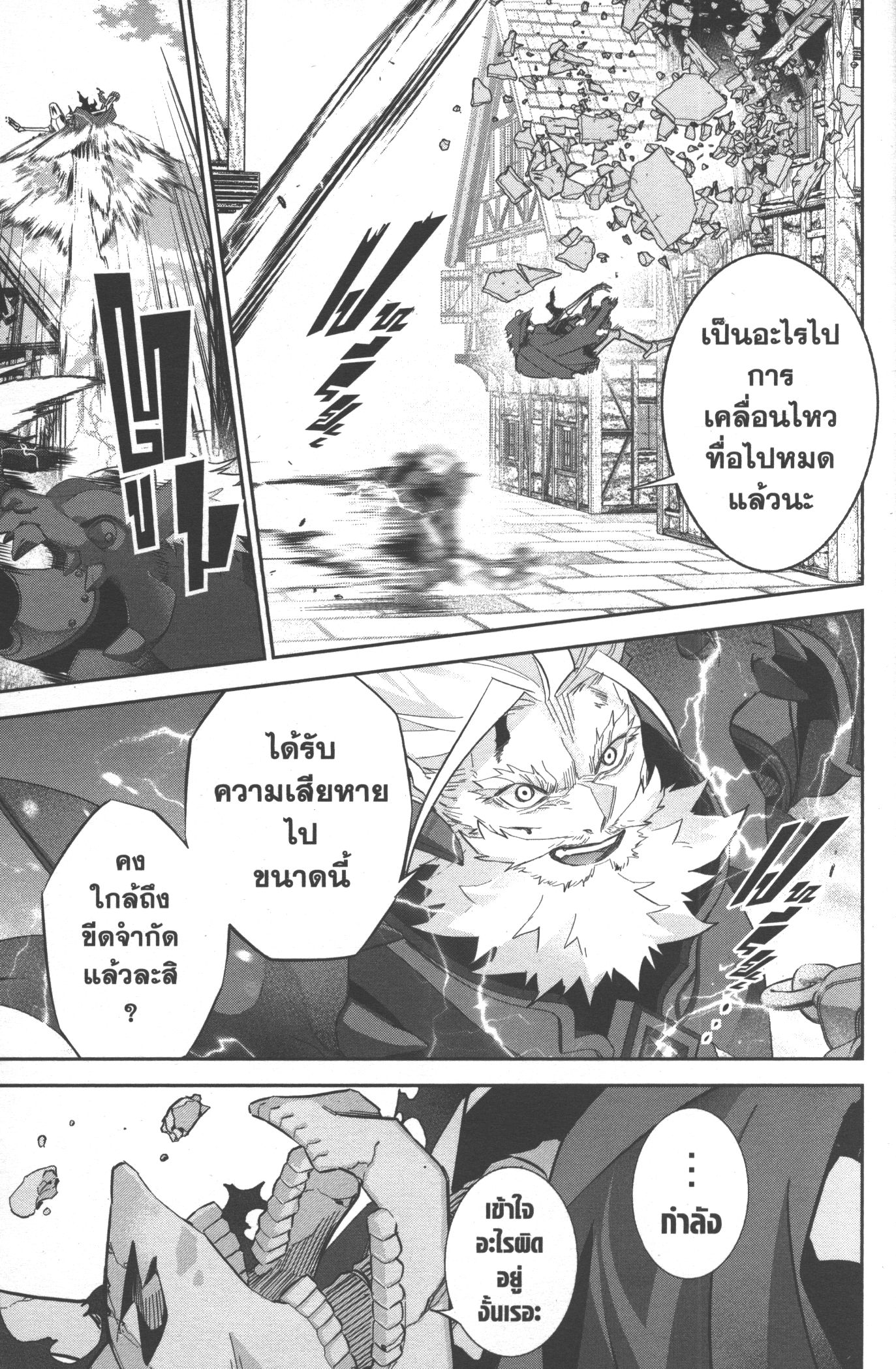 Shokei Sareta Kenja wa Lich ni Tensei Shite Shinryaku Sensou wo Hajimeru 19 (22)