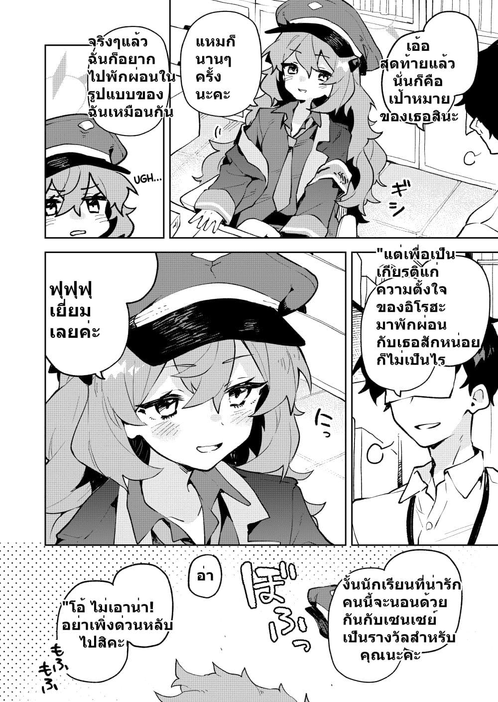 Blue Archive Gehenna Mofumofu Dai Sensou By London Tea Party 1 27