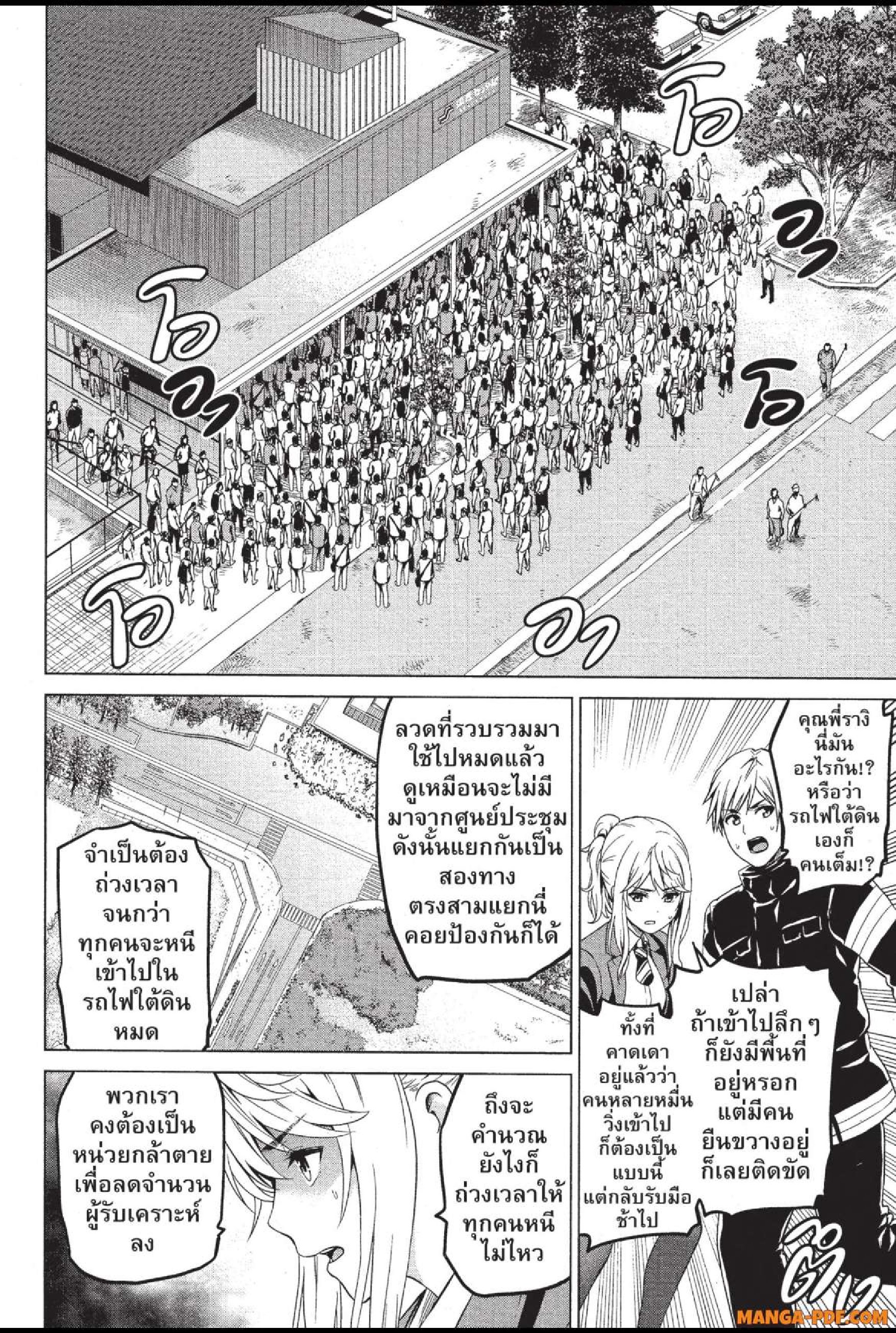 INFECTION 31 (12)