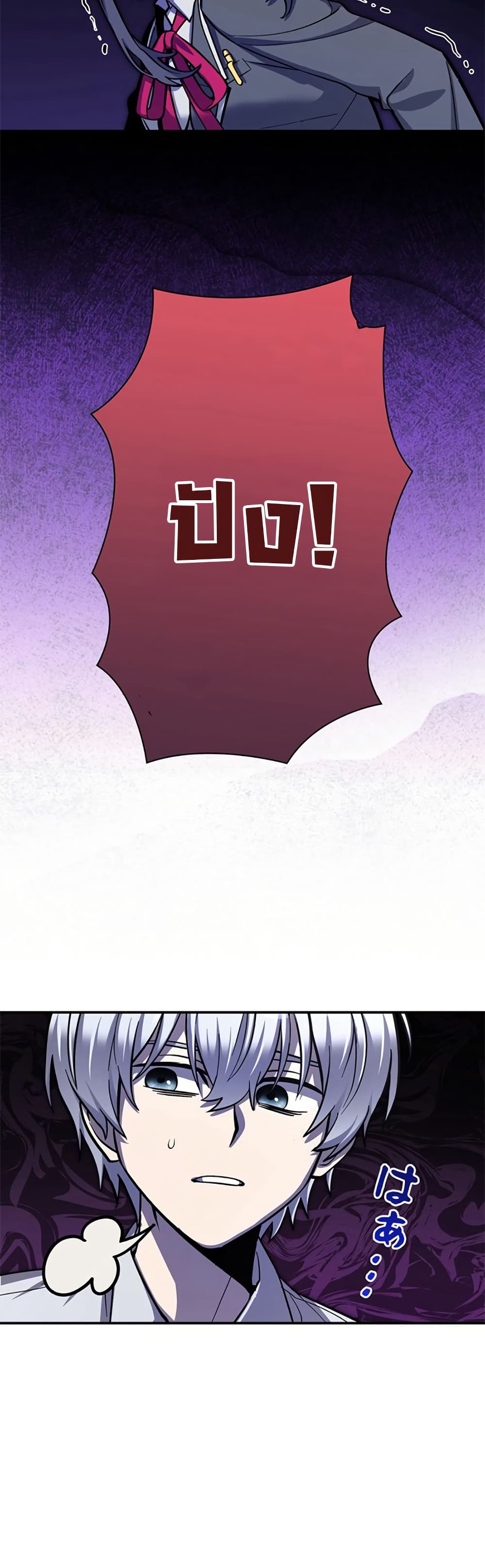 I’m a Hero, but the Heroines are Trying to Kill Me 3 24