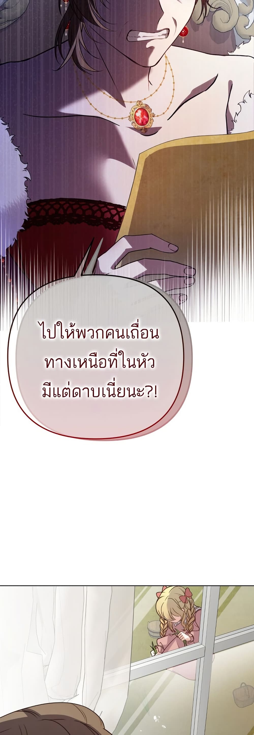 Azelda Spirit Master's Contract Marriage 2 55
