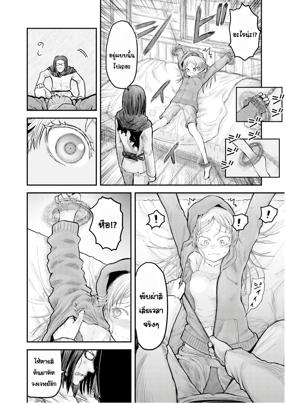 Isekai Ojisan 7.5 (7)