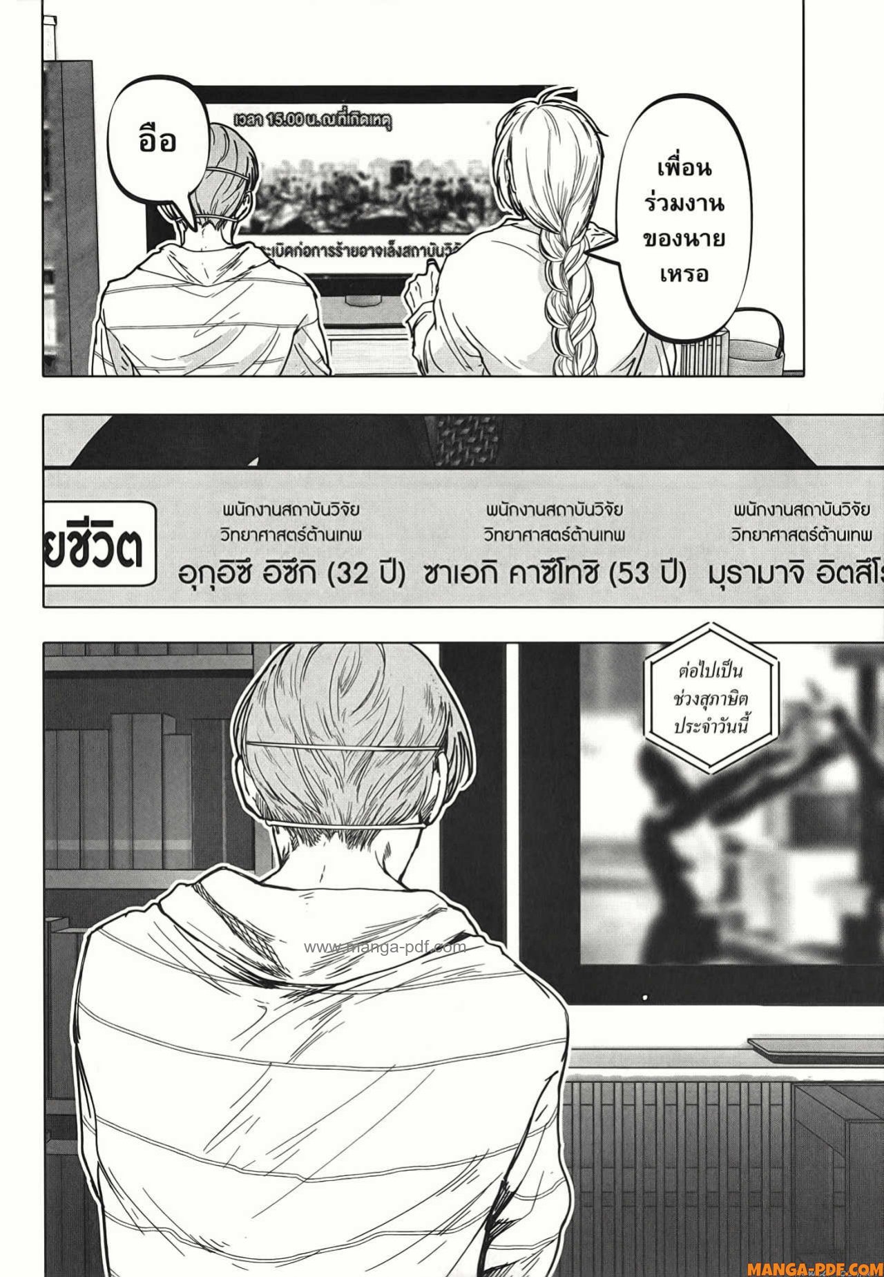 After God 17 (8)