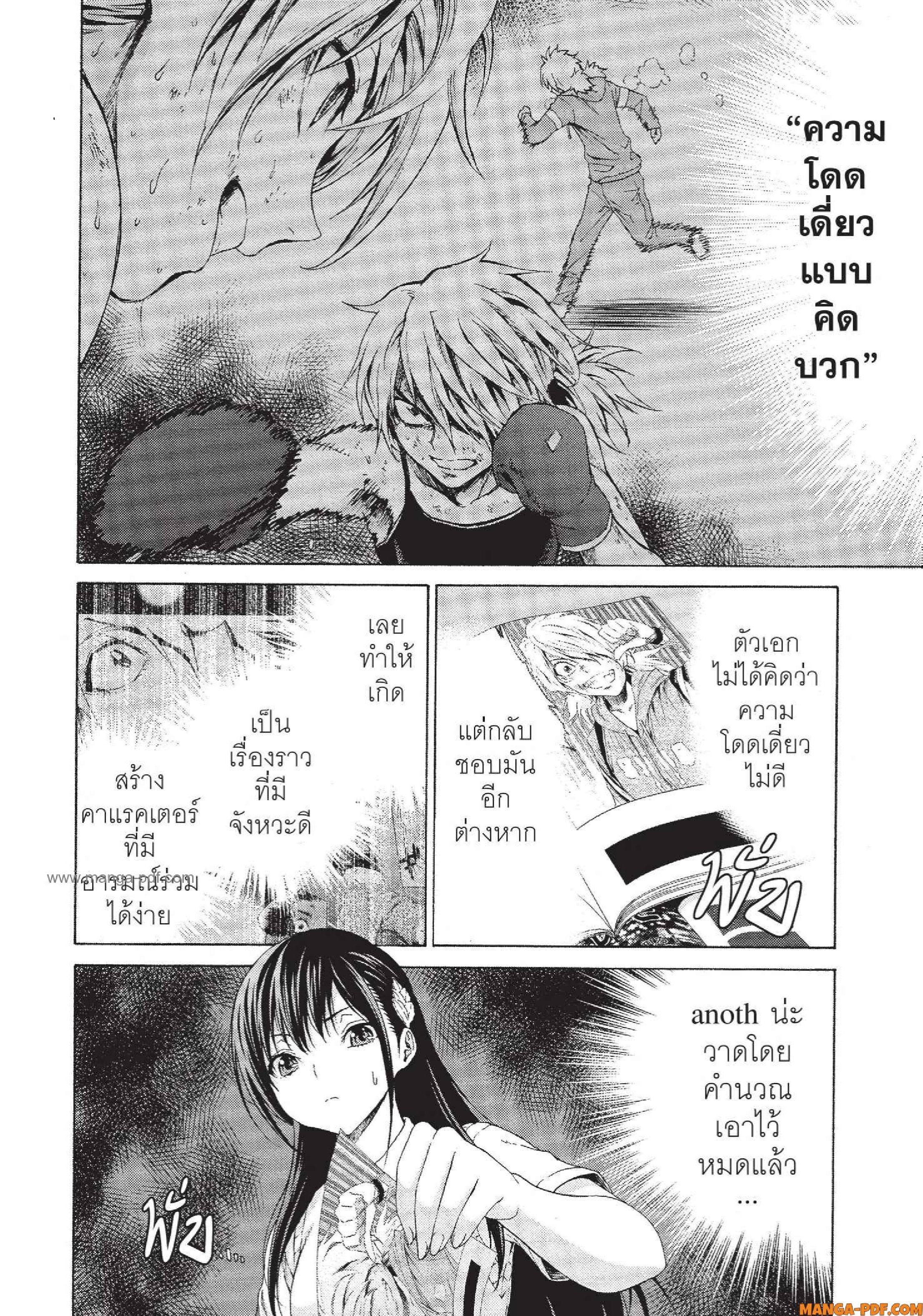Man Ken 20 (14)