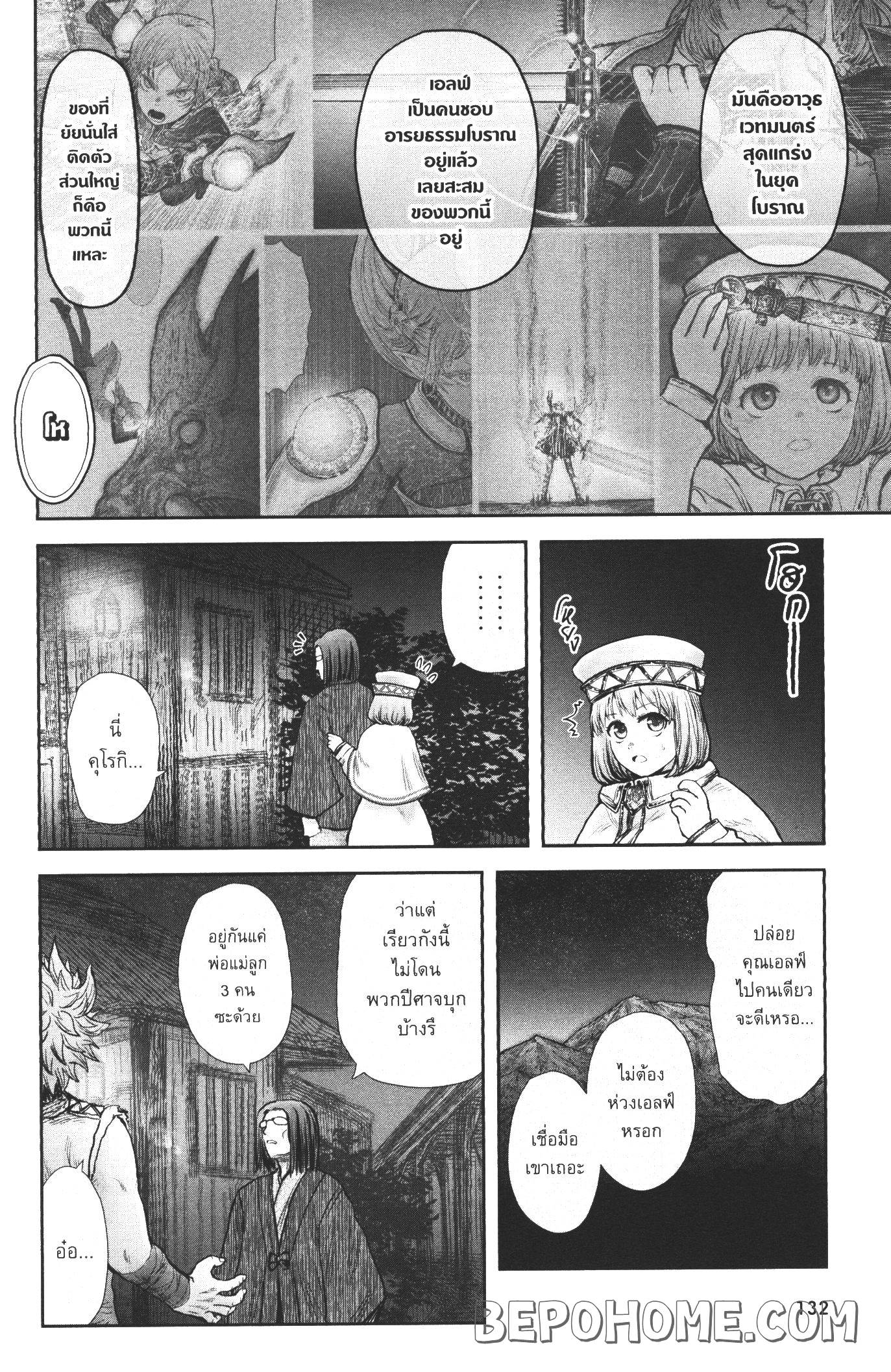 Isekai Ojisan 26 (18)