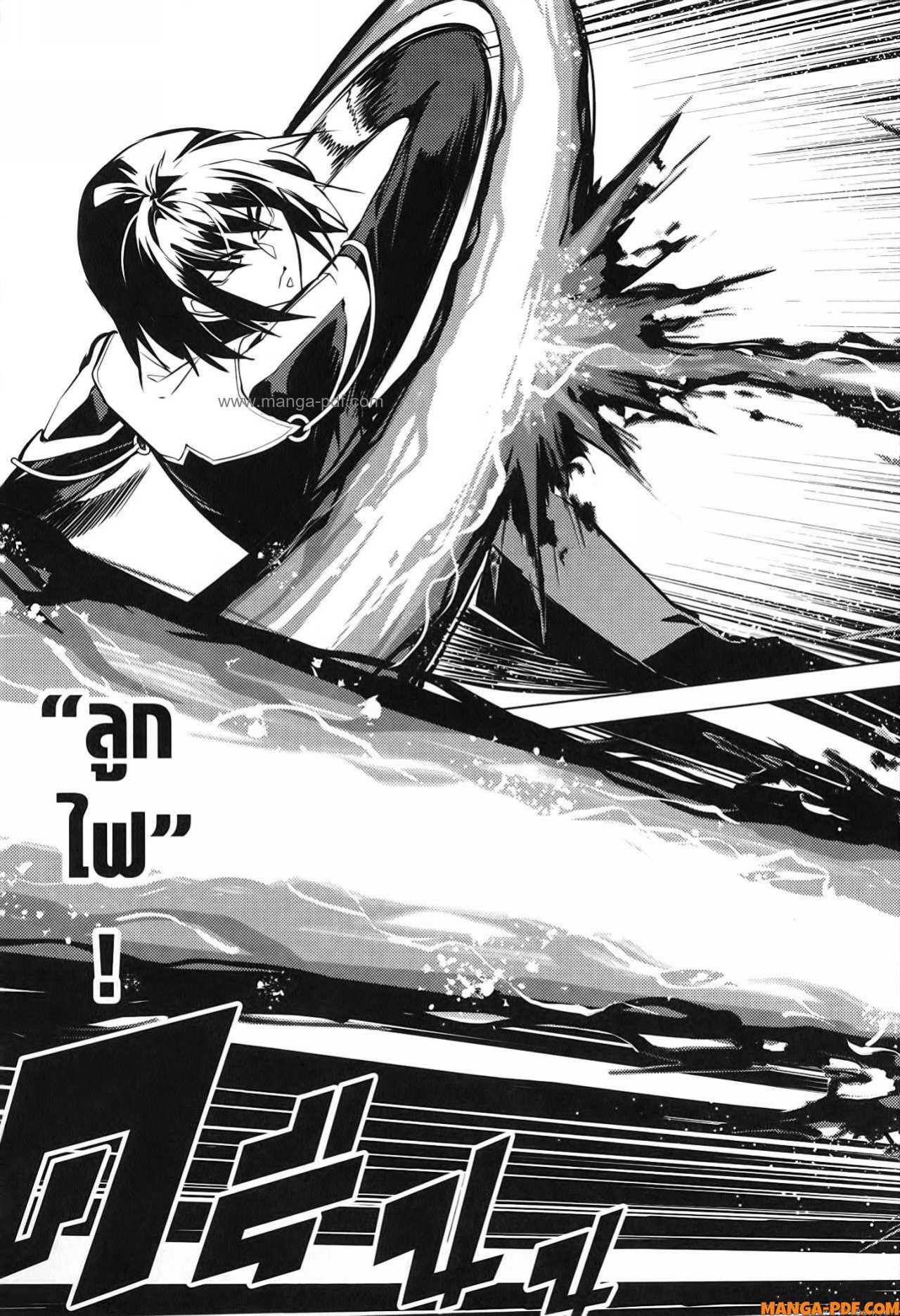 Tensei Kenja no Isekai Life 71 (13)