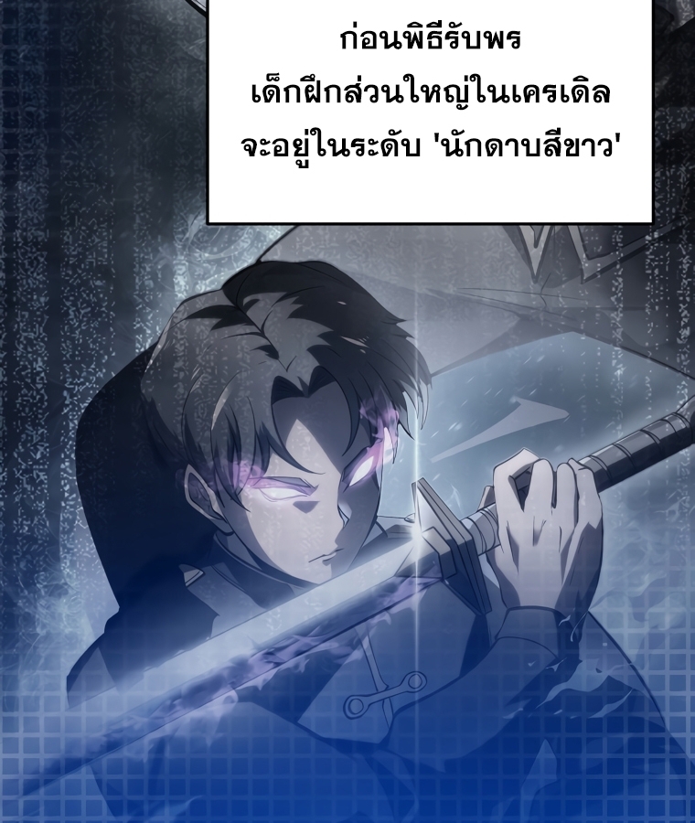A Dragonslayer's Peerless Regression 4 024