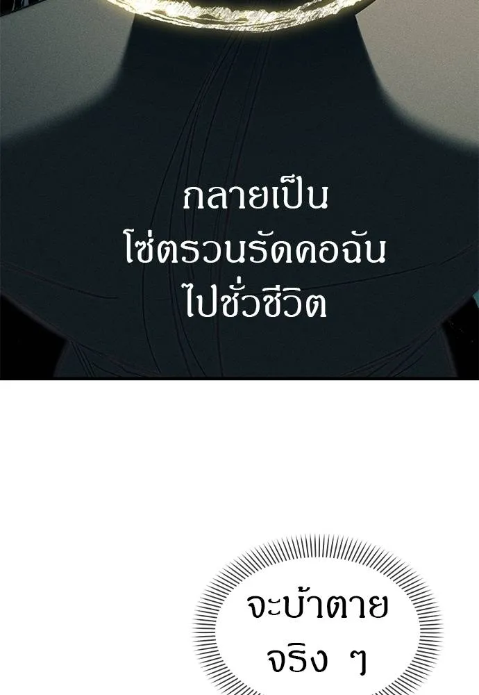 Undercover! Chaebol High School 88 062
