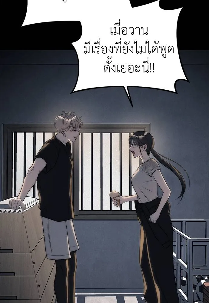 Undercover! Chaebol High School 96 106