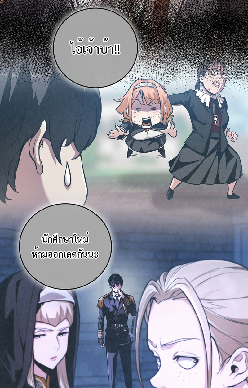 Fated to Be Loved by Villains 8 88