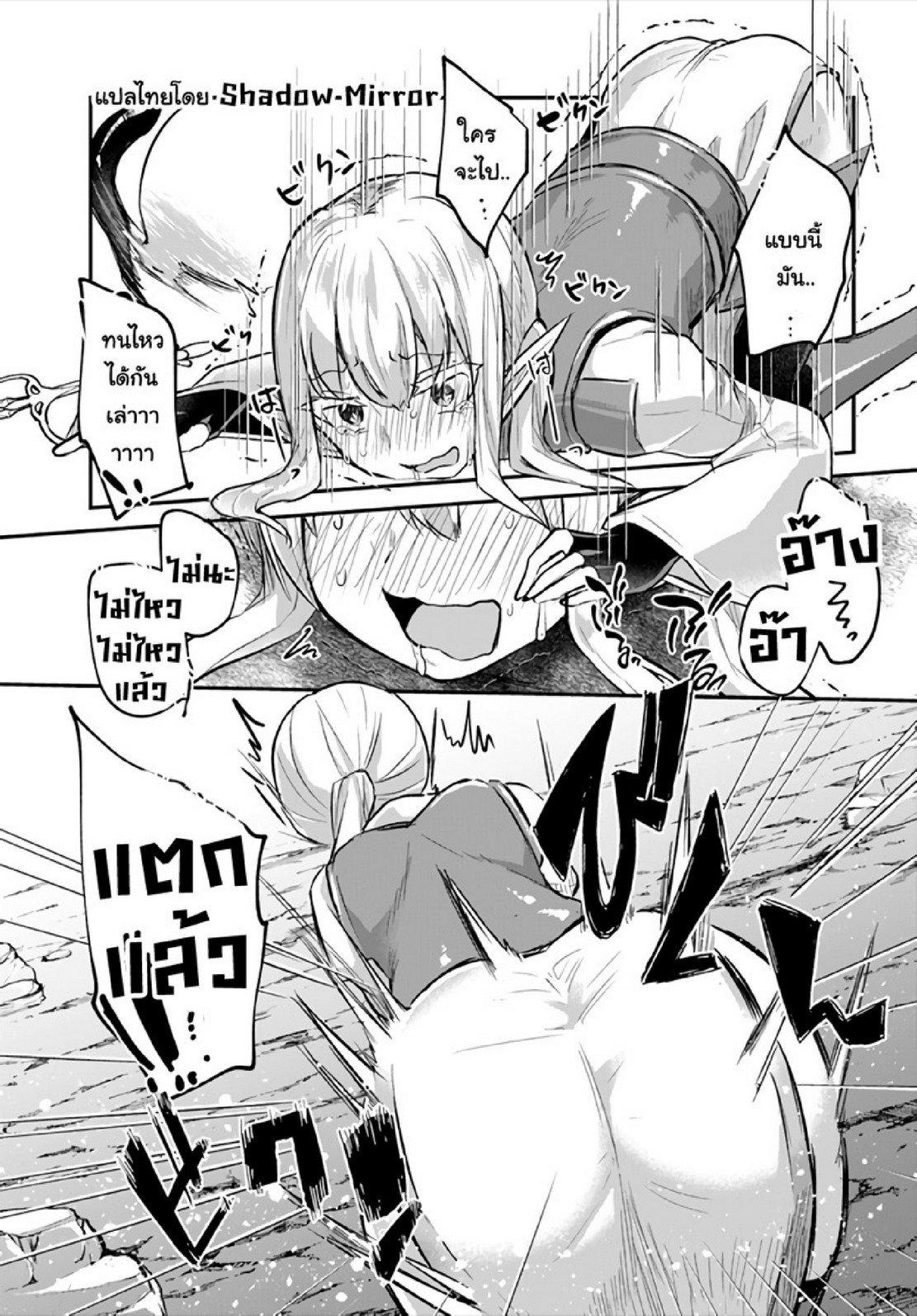 Inbi na Doukutsu no Sono Oku de 9 (10)