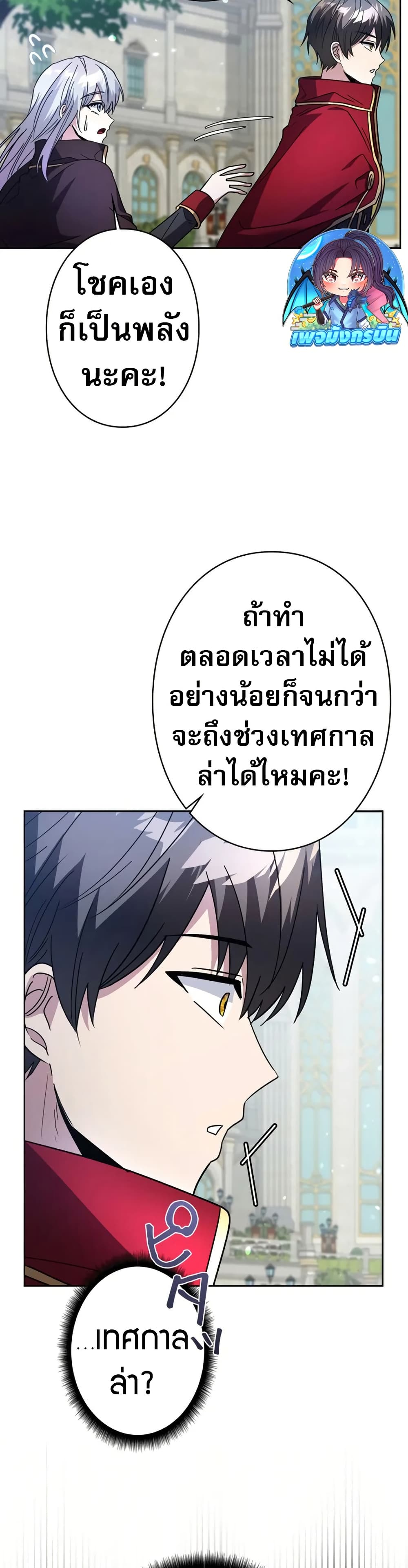 Love Letter From The Future 3 52