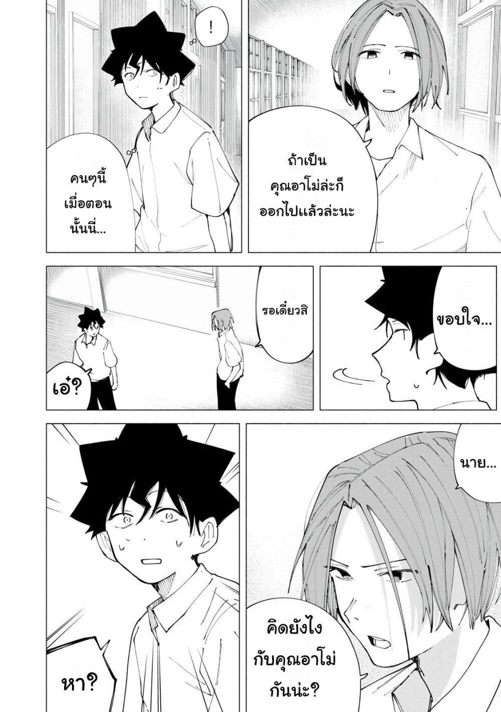 R15+ ja dame desu ka 44 18