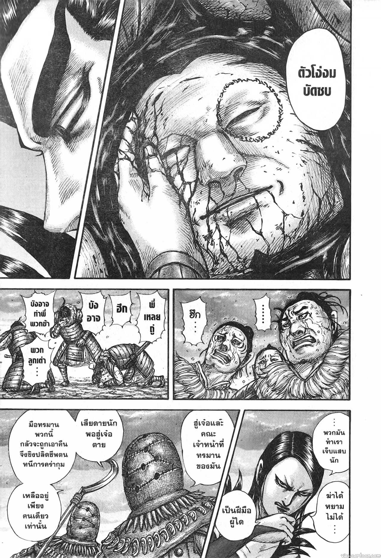 Kingdom 695 (19)