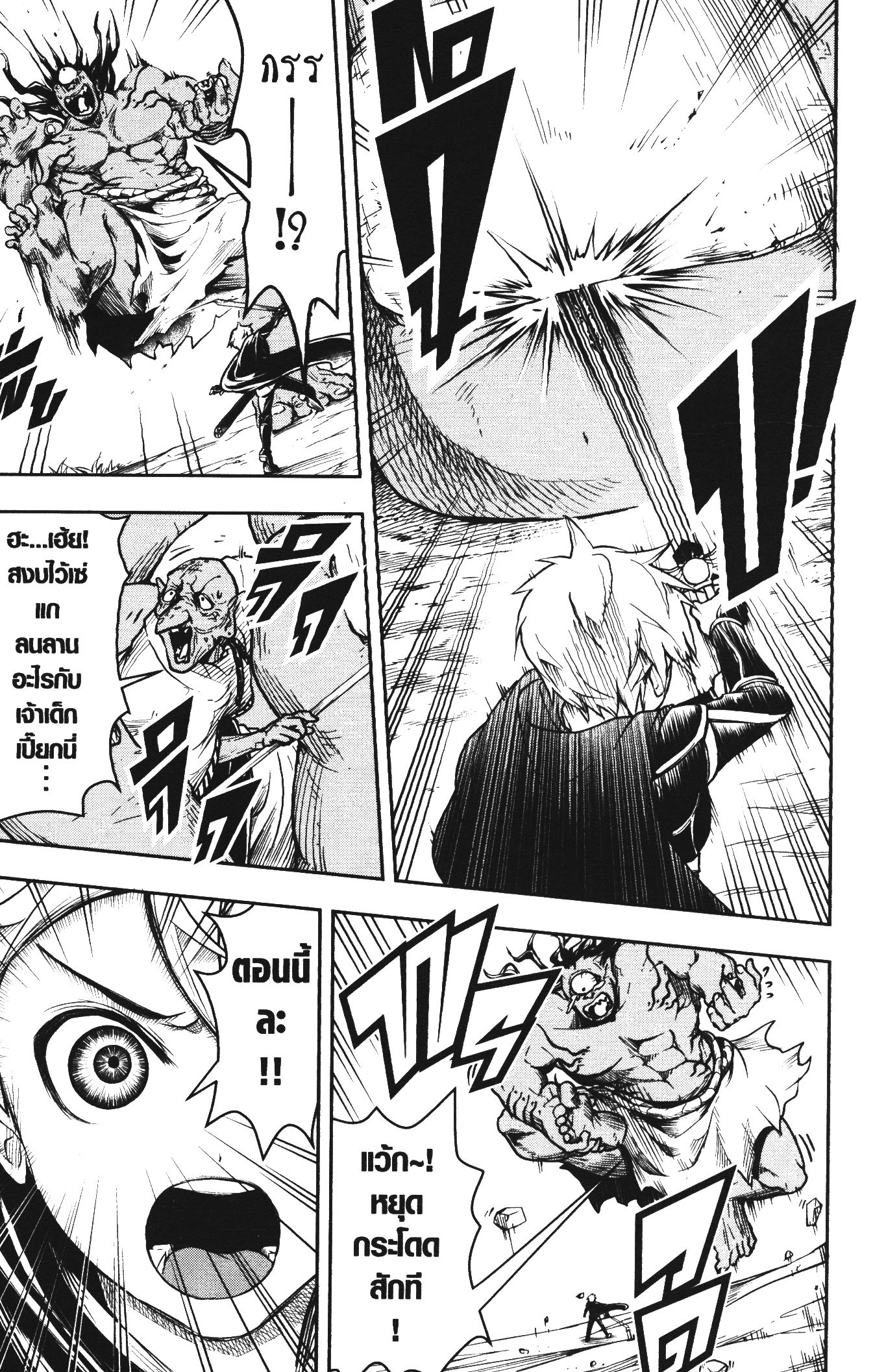 Shitsugyou Kenja no Nariagari 50 (9)