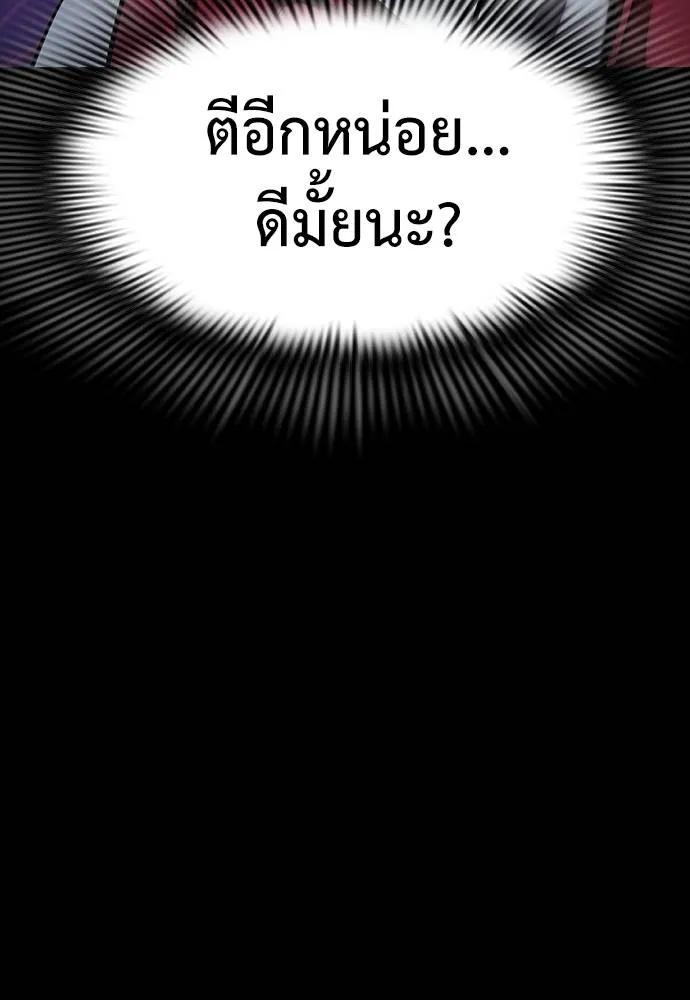 Reincarnation Path of The Underworld King 57 107