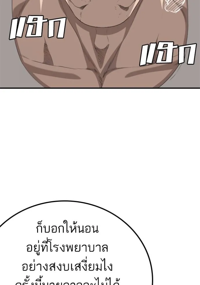 Bad Guy 235 071