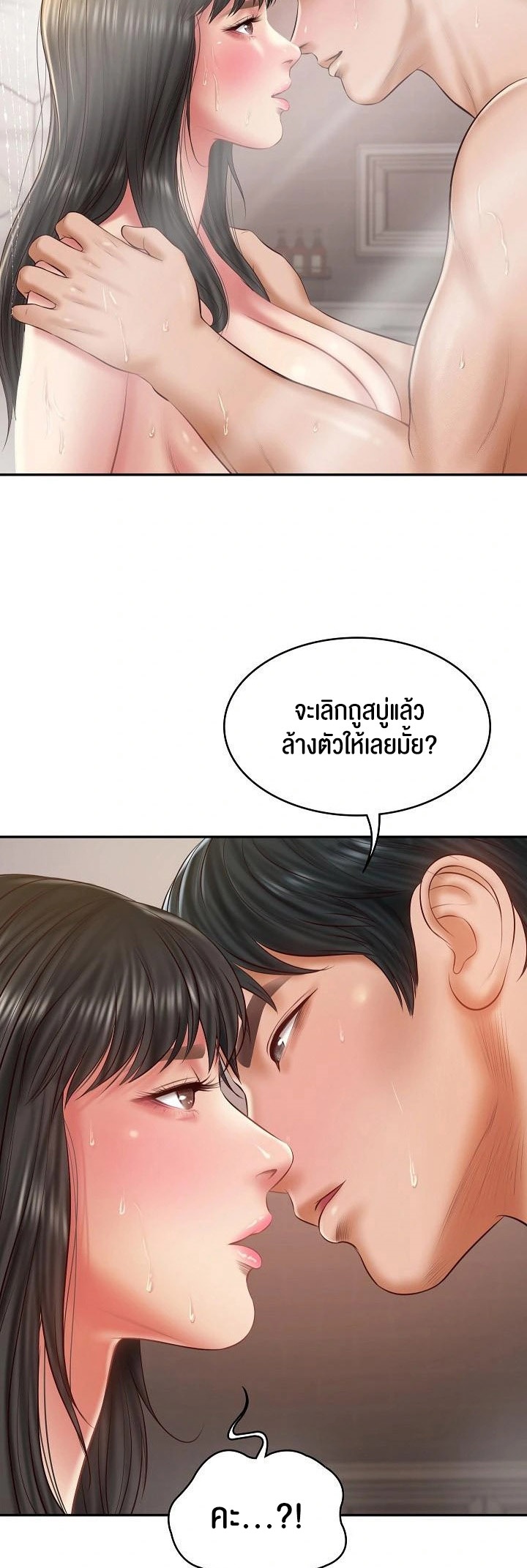 อ่านโดจิน เรื่อง The Billionaire's Monster Cock Son In Law 38 46