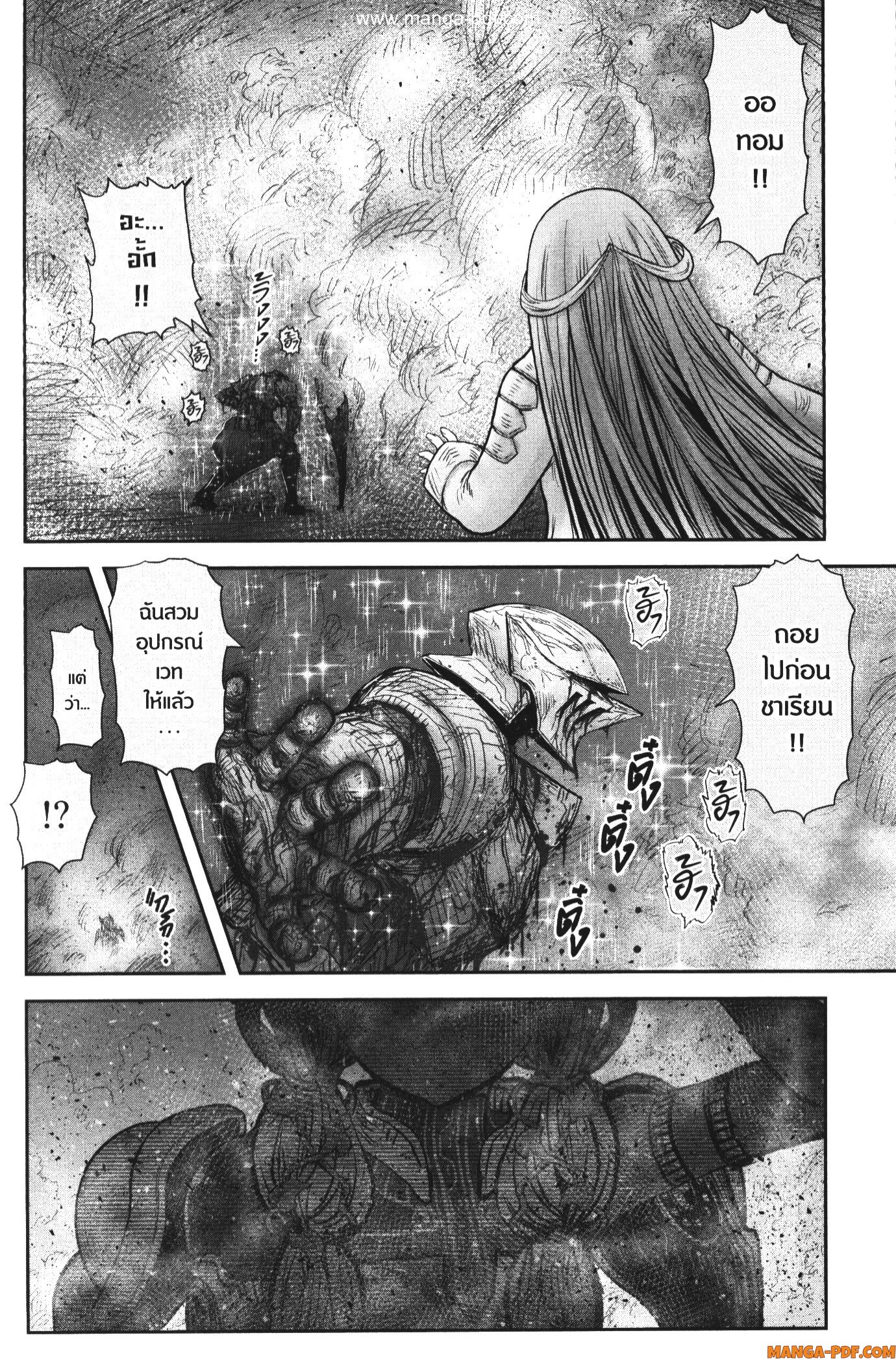 Isekai Ojisan 47 (16)