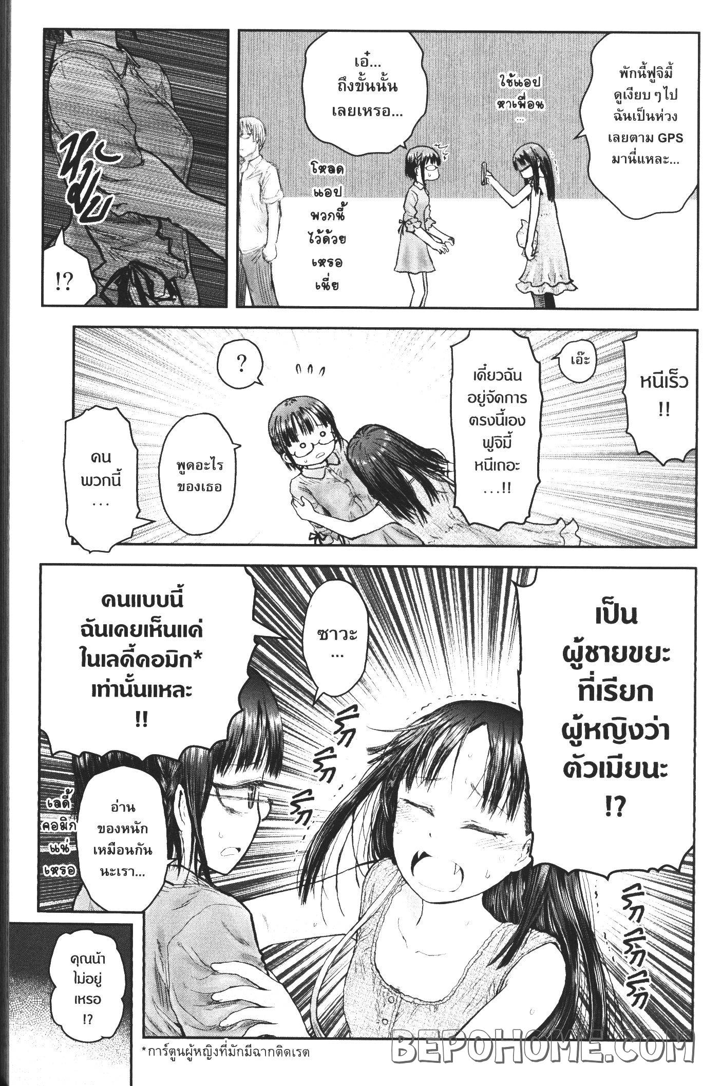 Isekai Ojisan 24 (4)