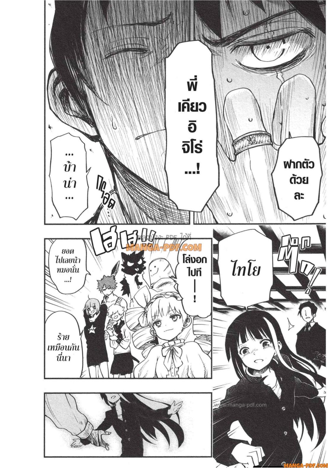 Yozakura san Chi no Daisakusen 1 (54)