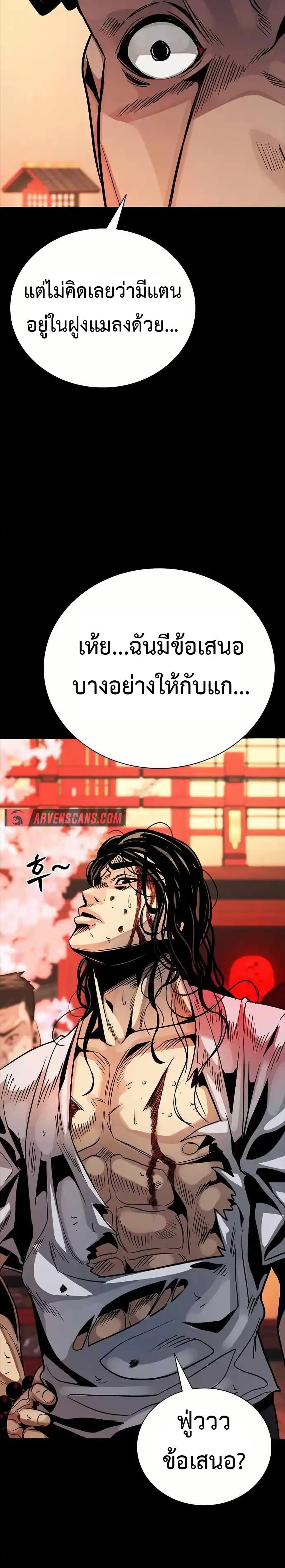 Worst Generation 6 32