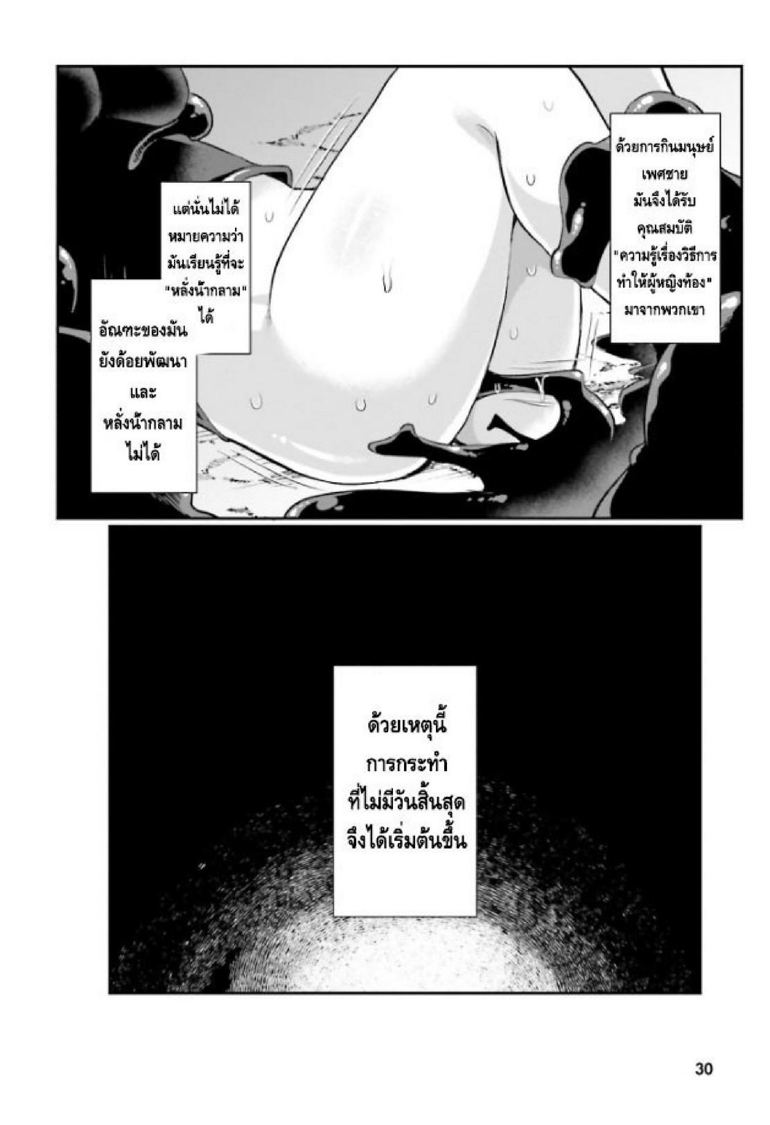 Inbi na Doukutsu no Sono Oku de 1 (31)
