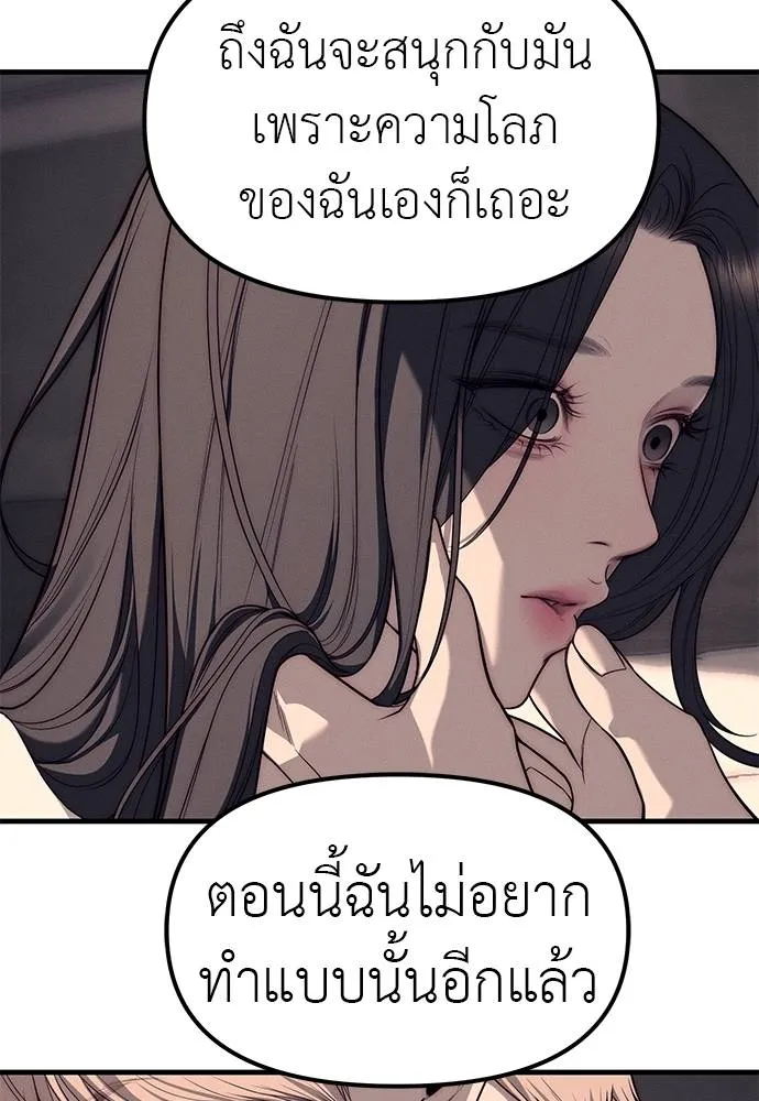 Undercover! Chaebol High School 90 127