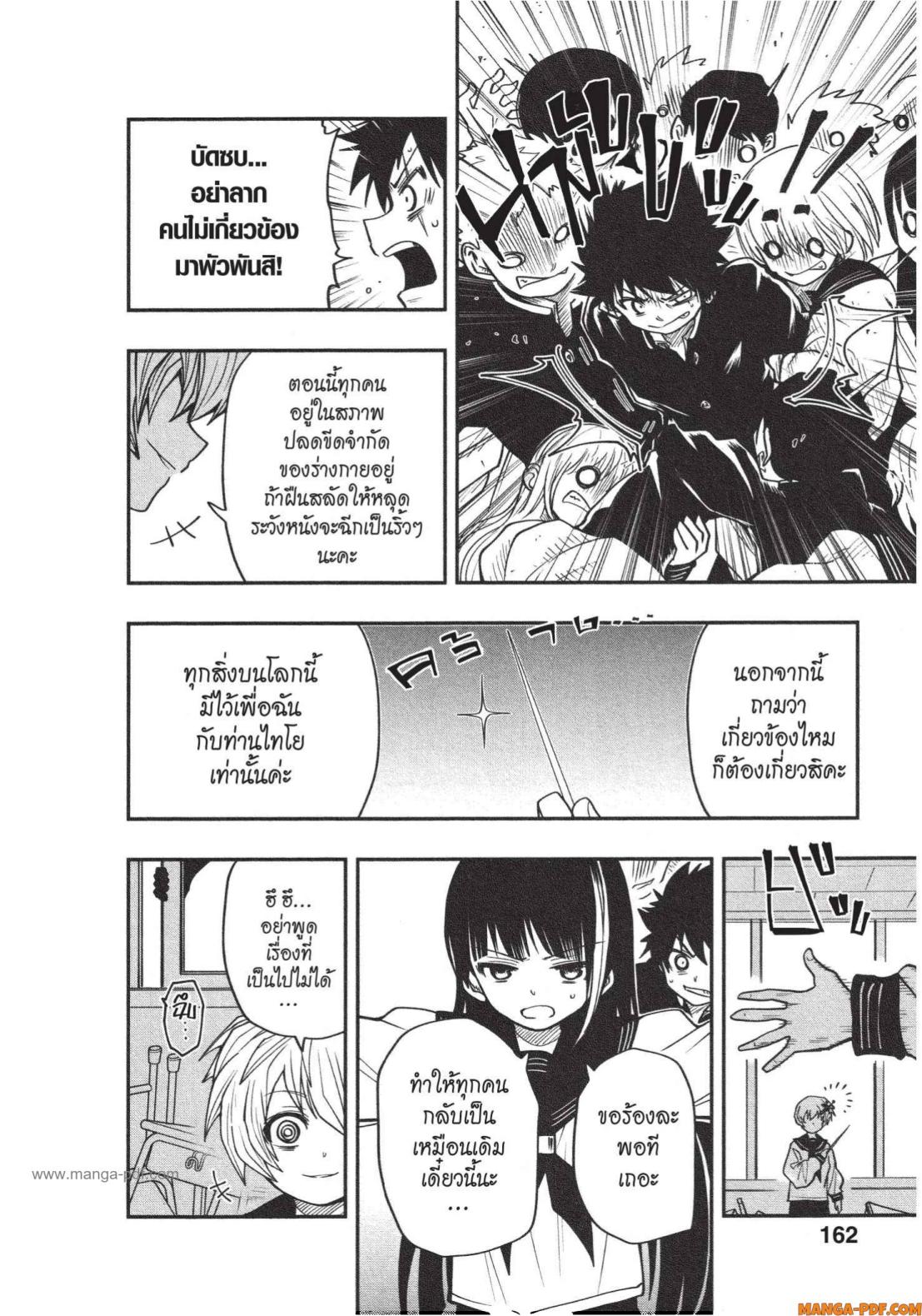 Yozakura san Chi no Daisakusen 15 (14)