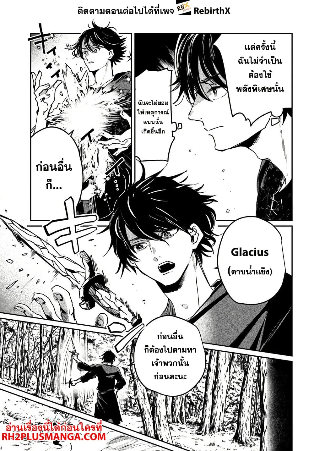 Shikabane Ou no Kikan 1 23