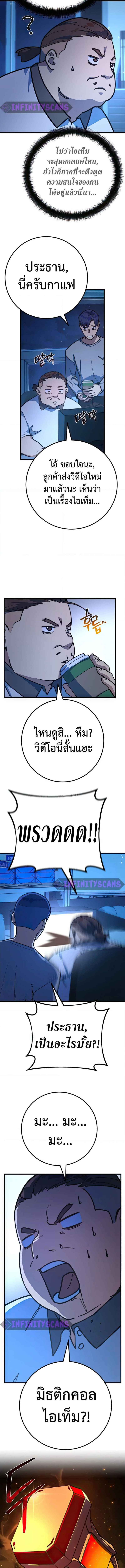 World’s Strongest Troll 61 (5) 002