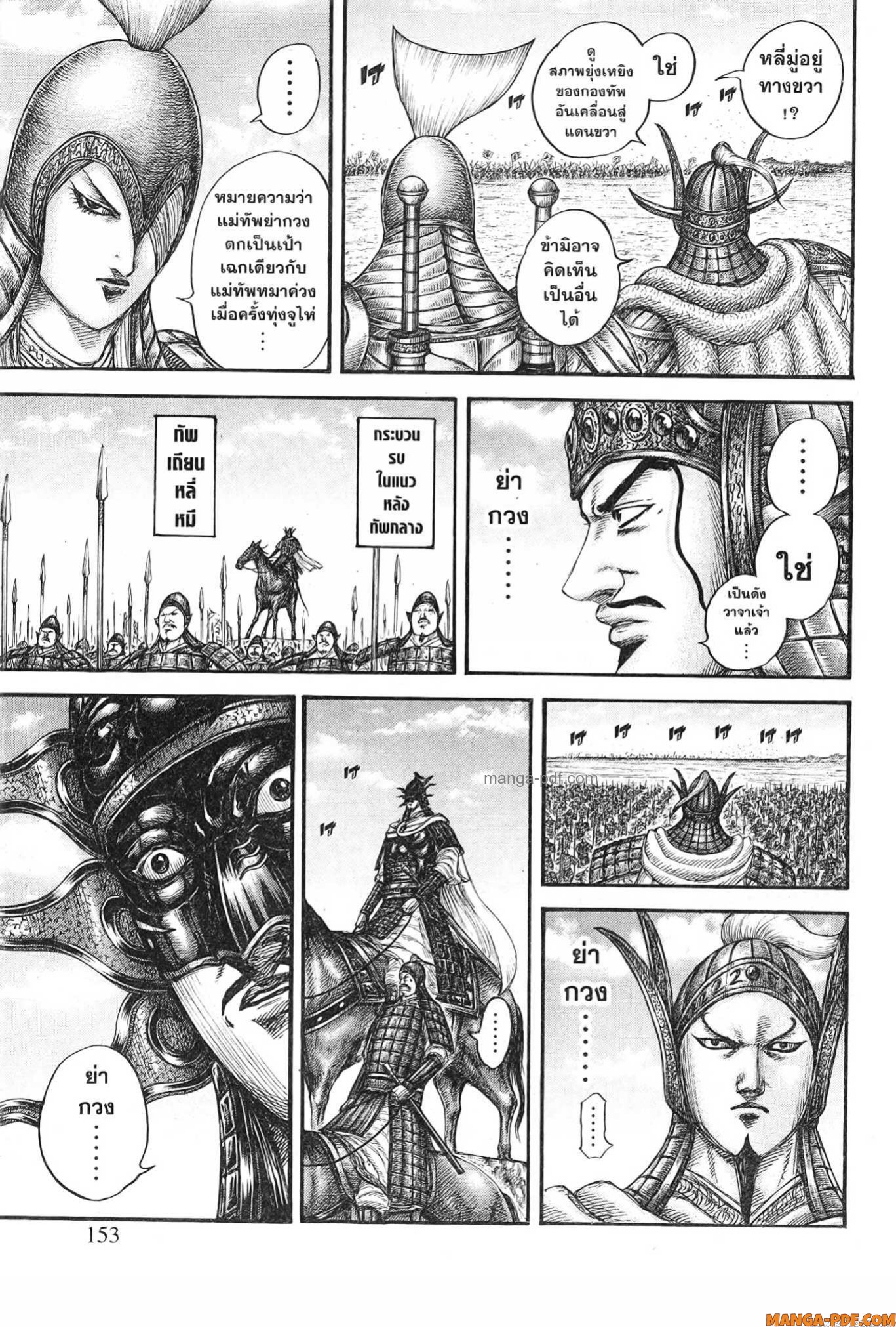 kingdom 776 (7)