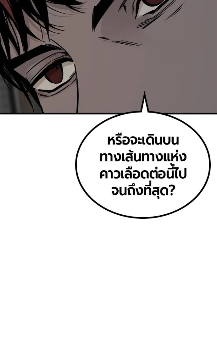 HERO KILLER 185 103