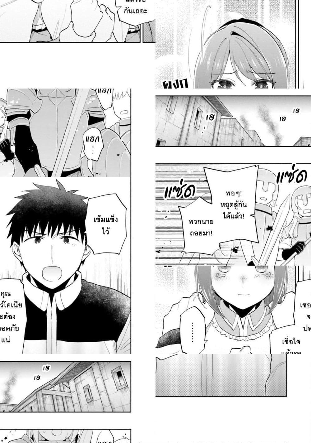 Takarakuji de 40 oku Atattandakedo Isekai ni Ijuu Suru 72 16