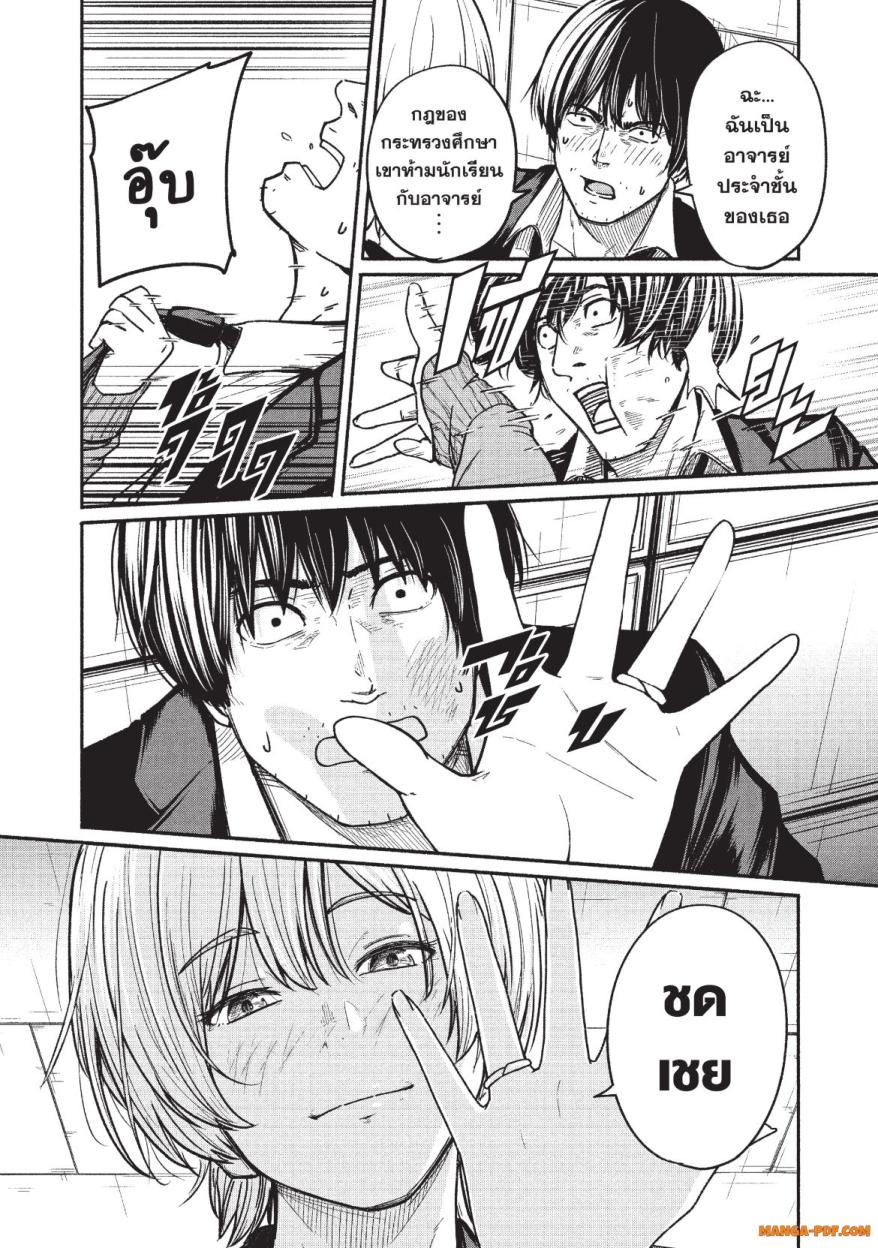 Atarashii Kimi e 2 (36)