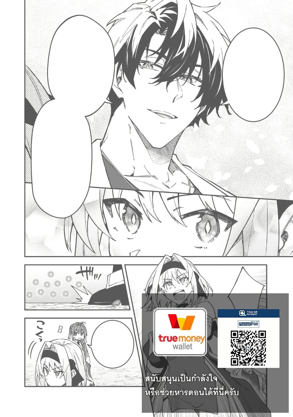 S Rank Boukensha de aru Ore no Musume tachi wa Juudo no Father Con deshita 46 28