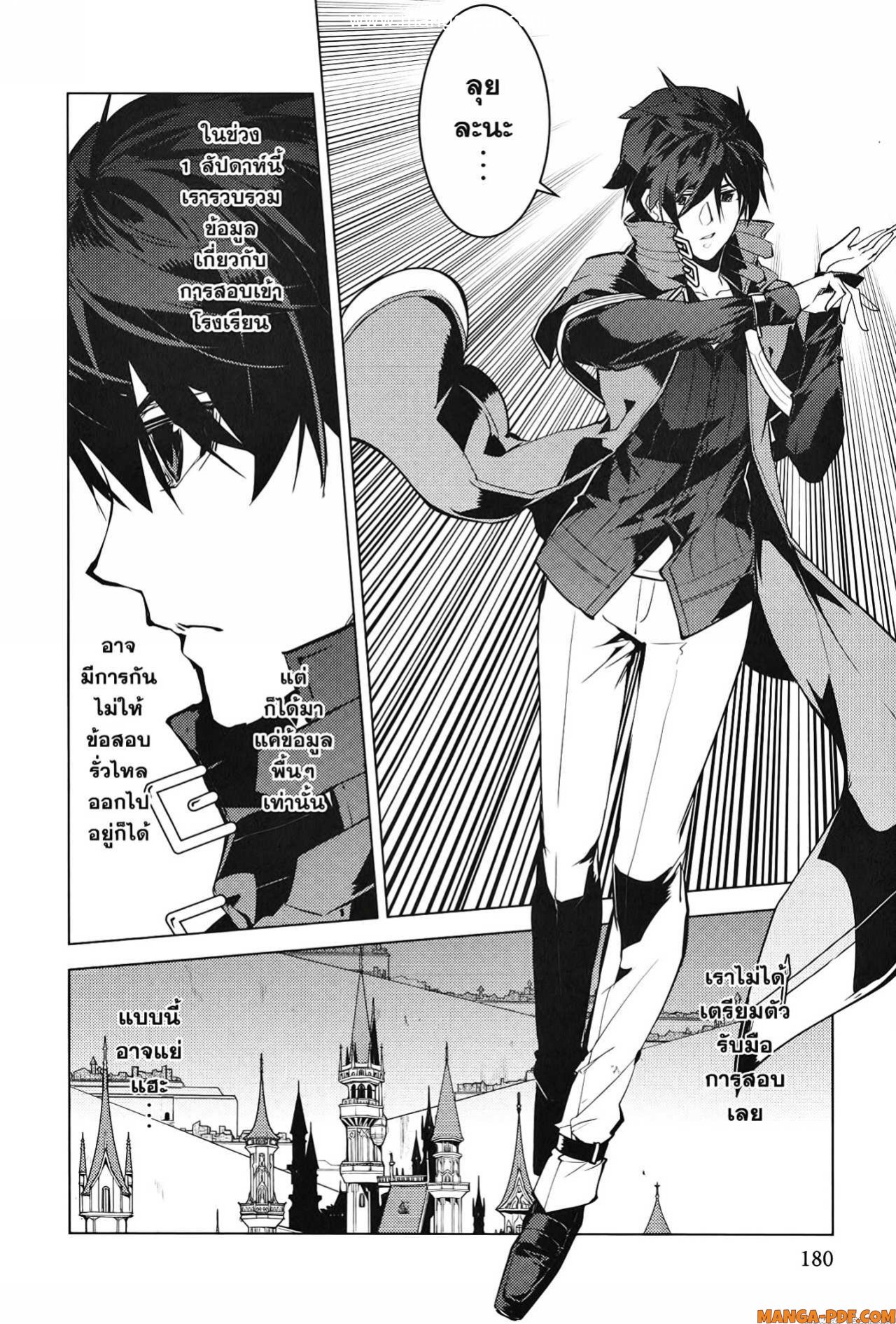 Tensei Kenja no Isekai Life 54 2 (38)