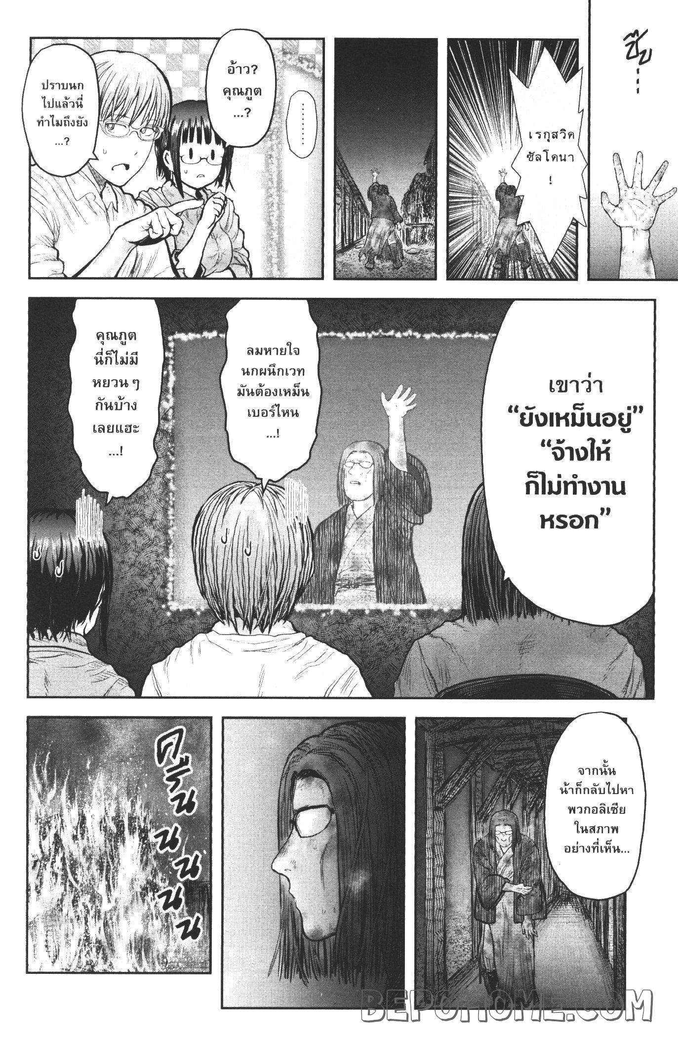 Isekai Ojisan 27 (12)