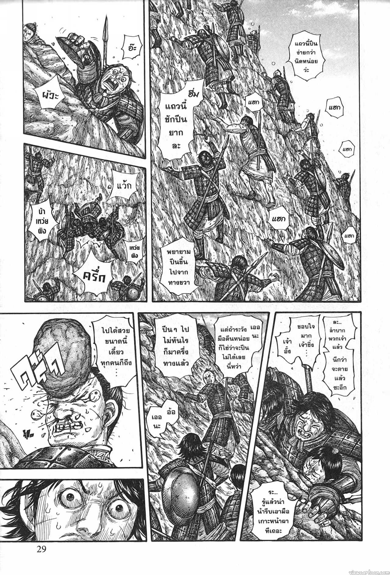 Kingdom 681 (5)