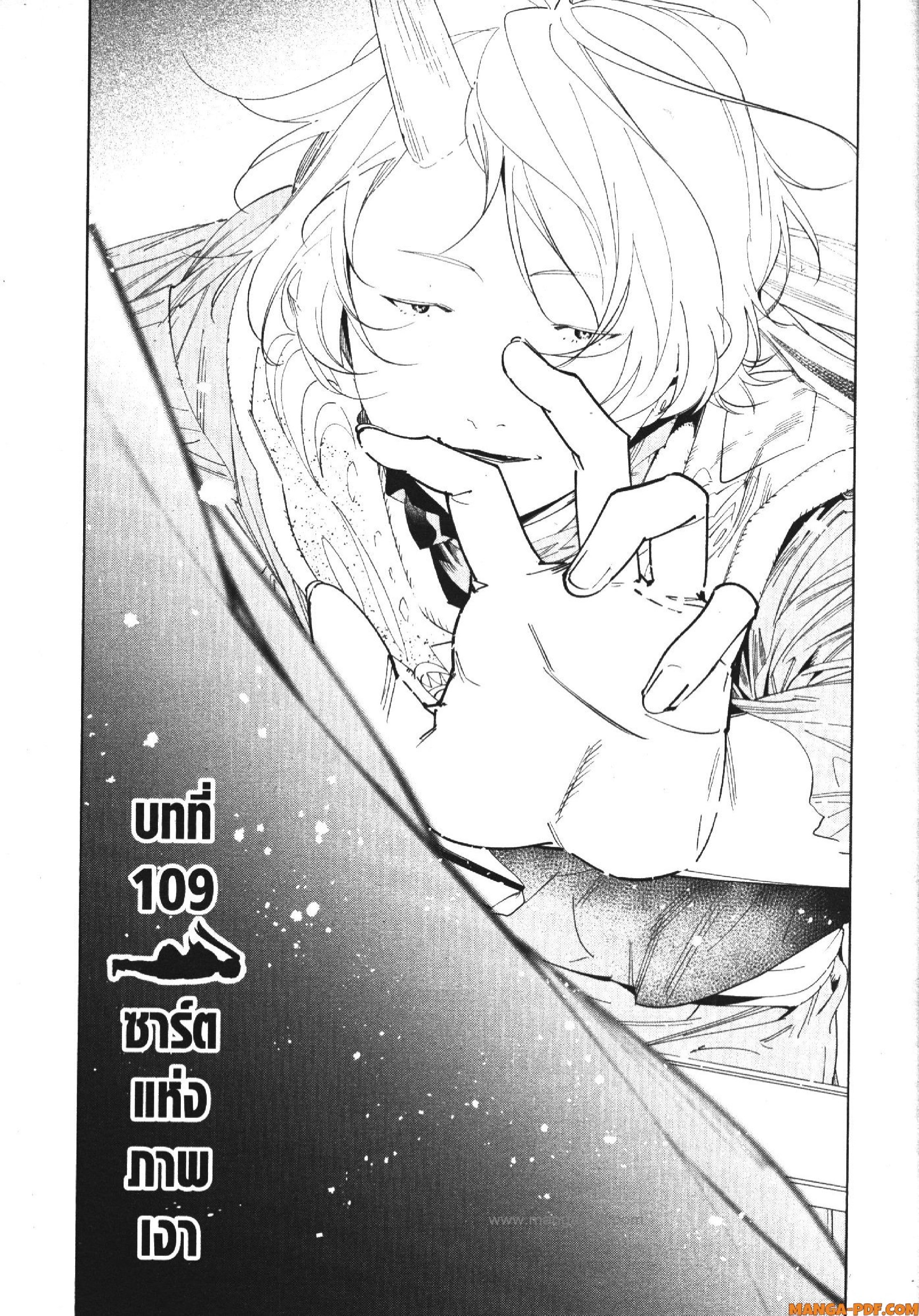 Sousou no Frieren 109 (1)