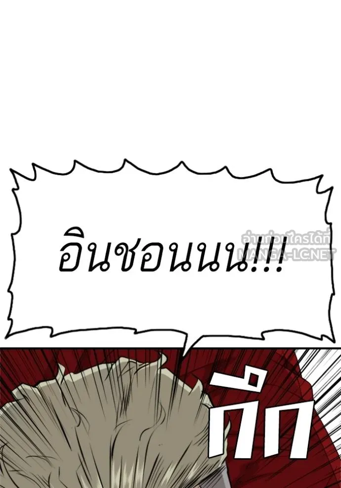 Bad Guy 235 082
