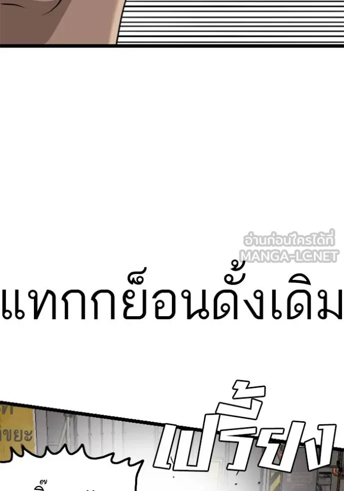 Bad Guy 232 135