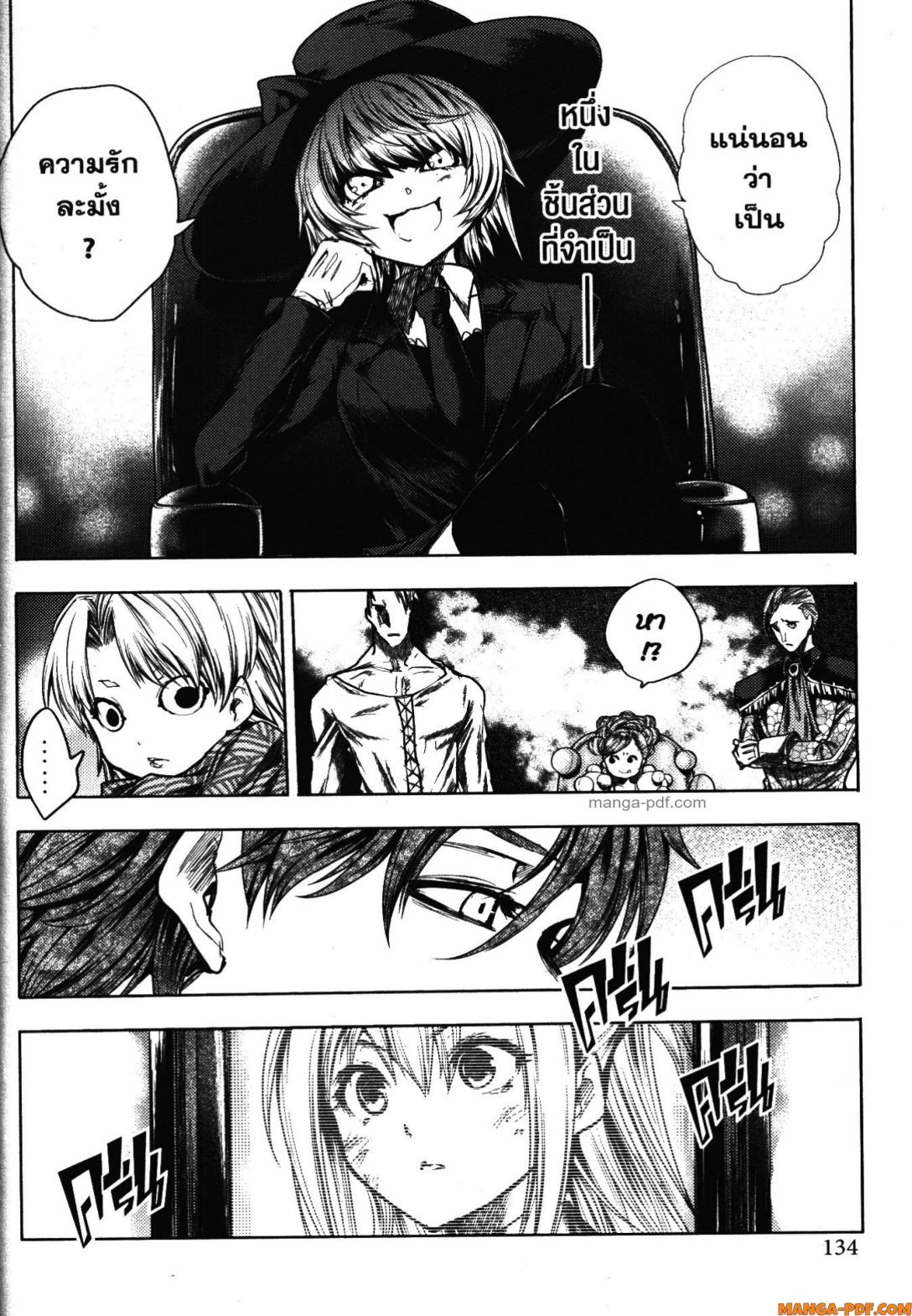 Battle in 5 Seconds After Meeting 110 (18)