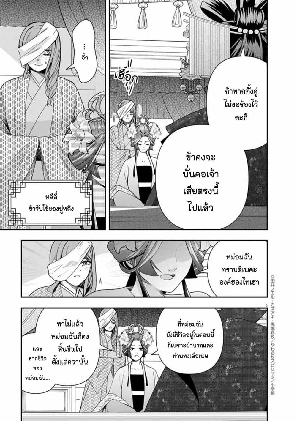 Osaka Madam, Koukyuu hi ni Naru! 71 04