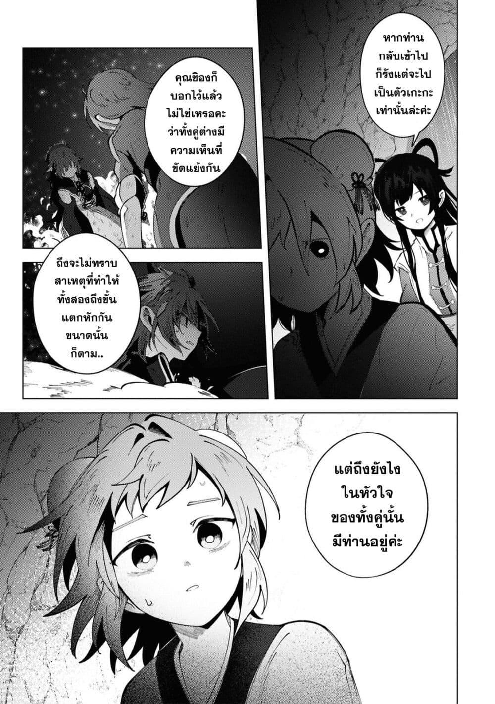 Kono Yo de Ichiban Suteki na Owarikata 13 07