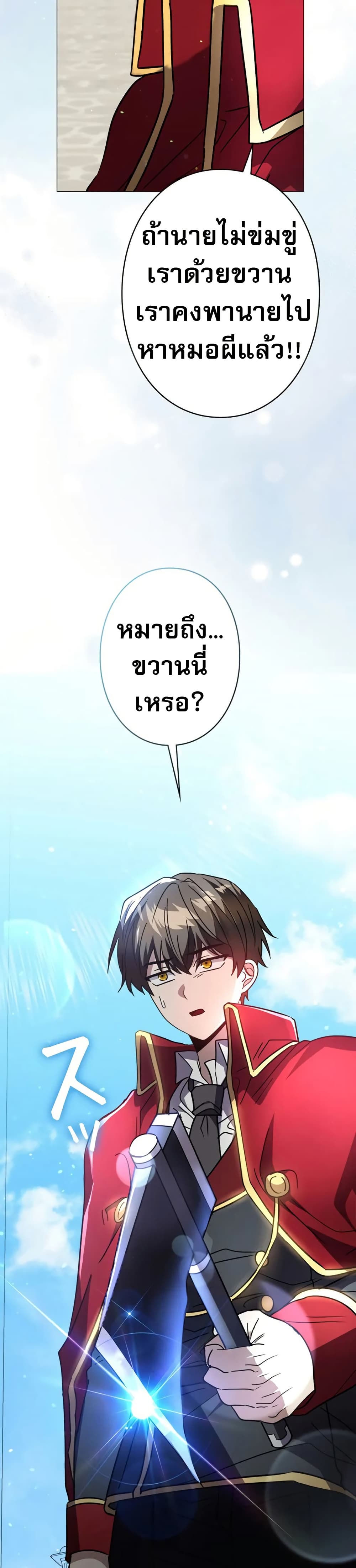 Love Letter From The Future 1 51