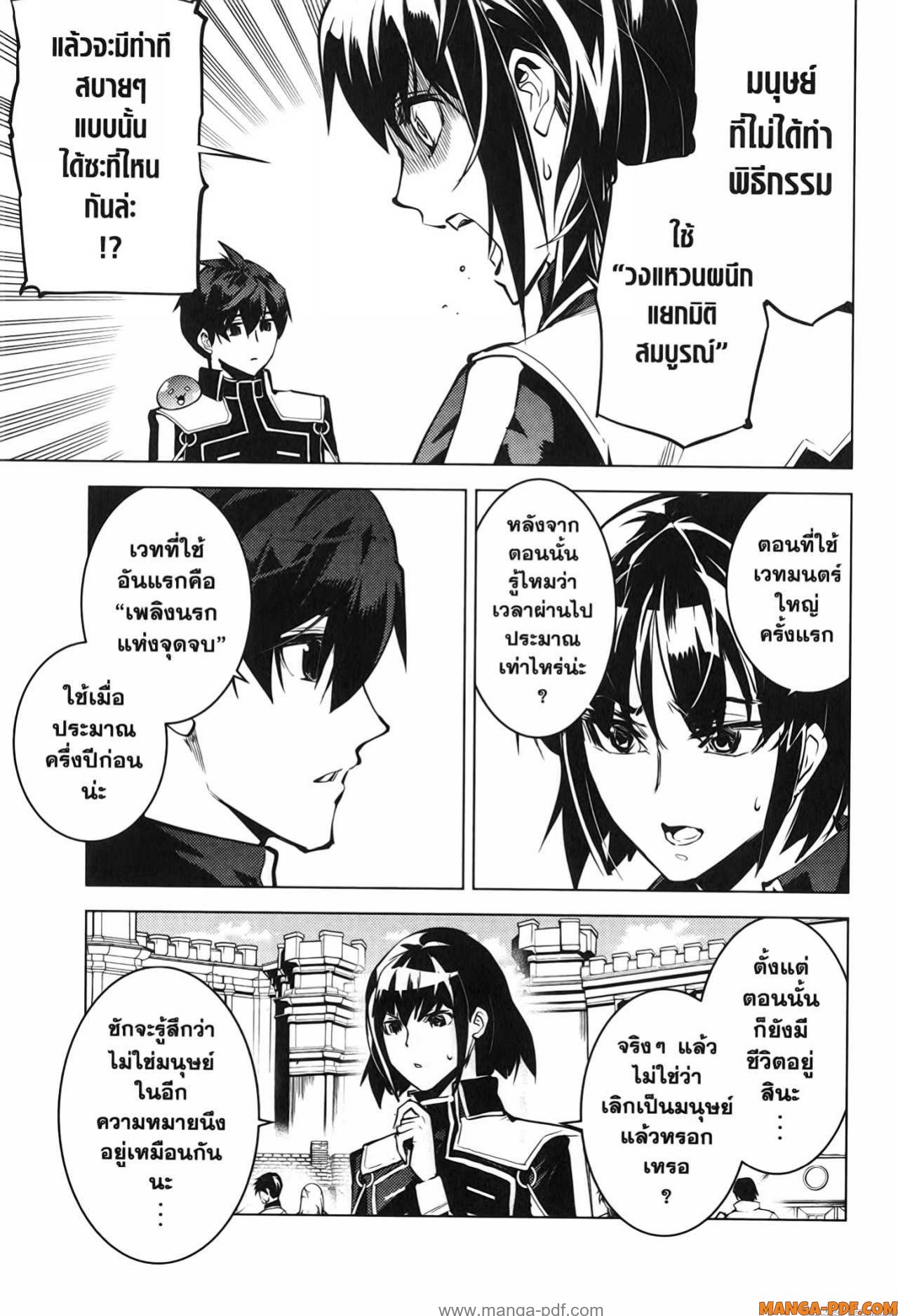 Tensei Kenja no Isekai Life 69 (41)
