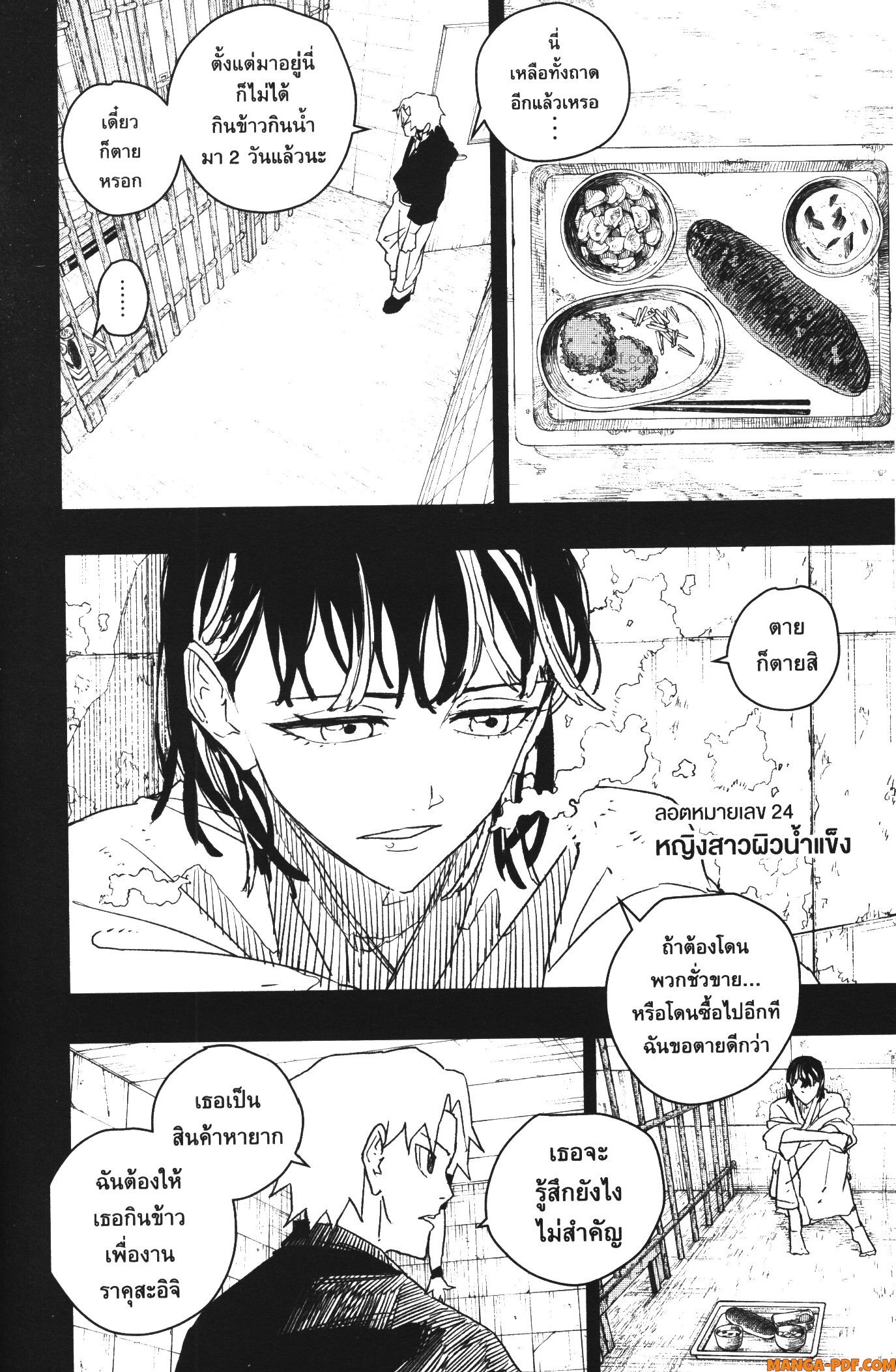 Kagurabachi 35 (2)
