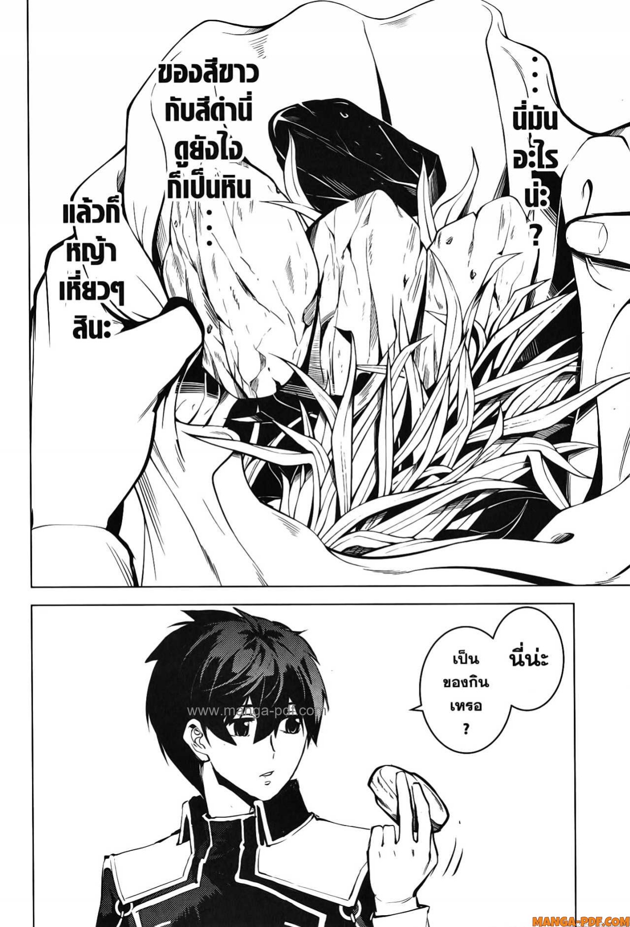 Tensei Kenja no Isekai Life 60 (55)