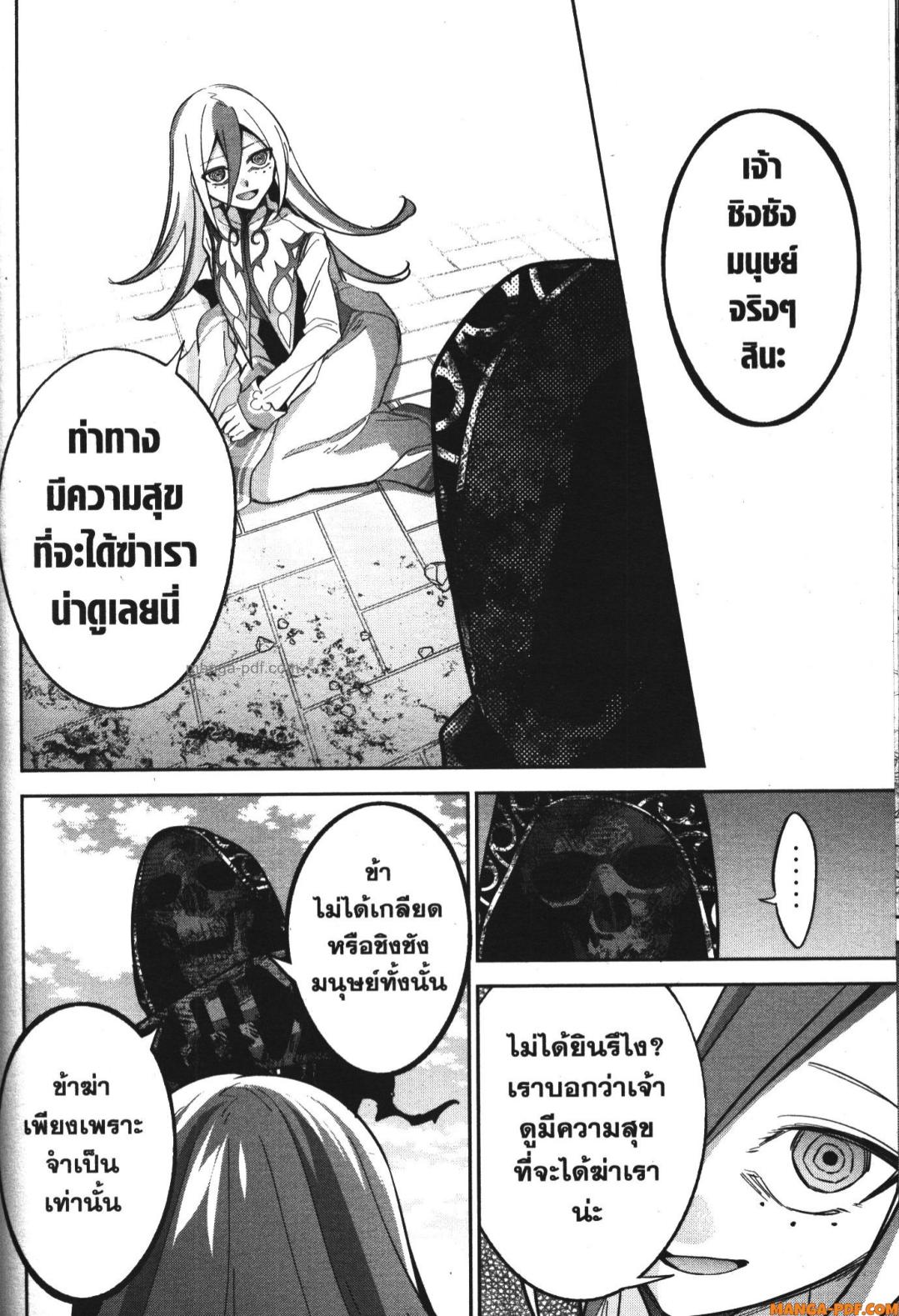 Shokei Sareta Kenja wa Lich ni Tensei Shite Shinryaku Sensou wo Hajimeru 28 (16)